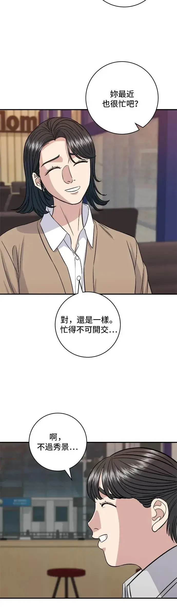 《米虫的一日三餐》第181话 糖葫芦图47