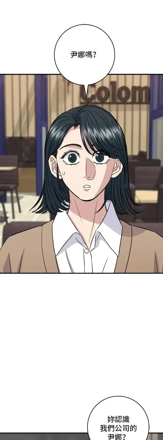 《米虫的一日三餐》第181话 糖葫芦图49
