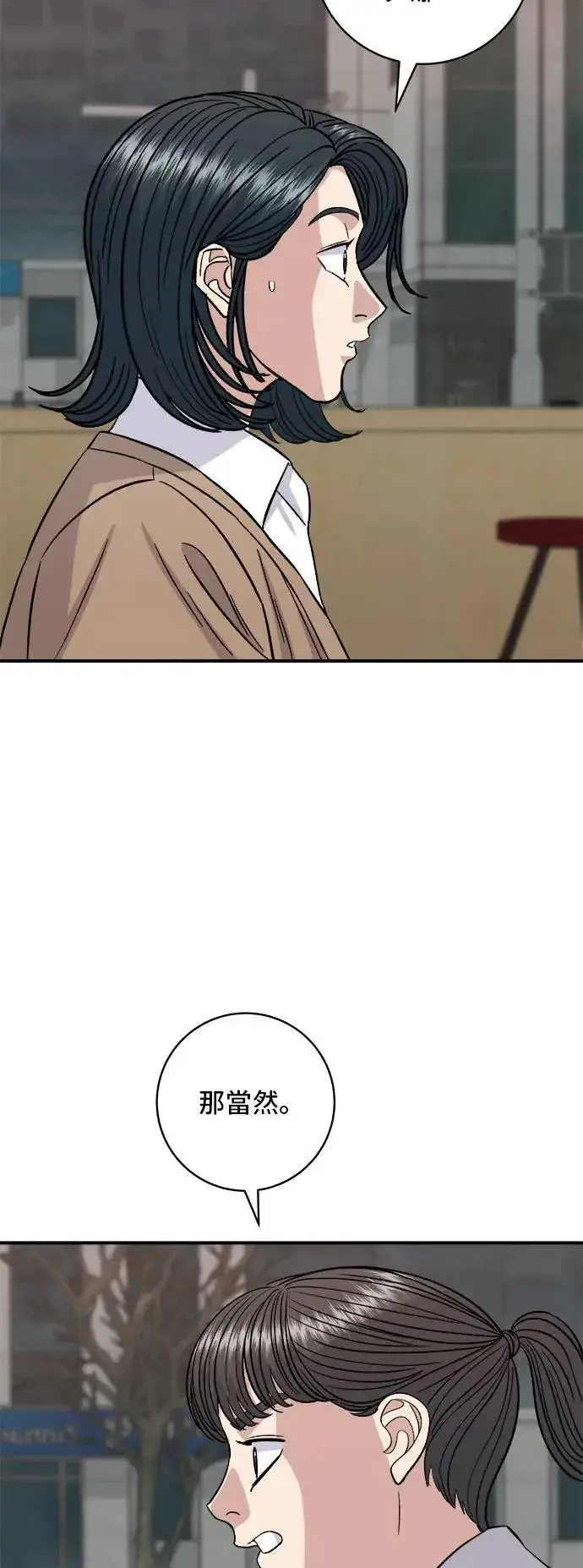 《米虫的一日三餐》第181话 糖葫芦图50