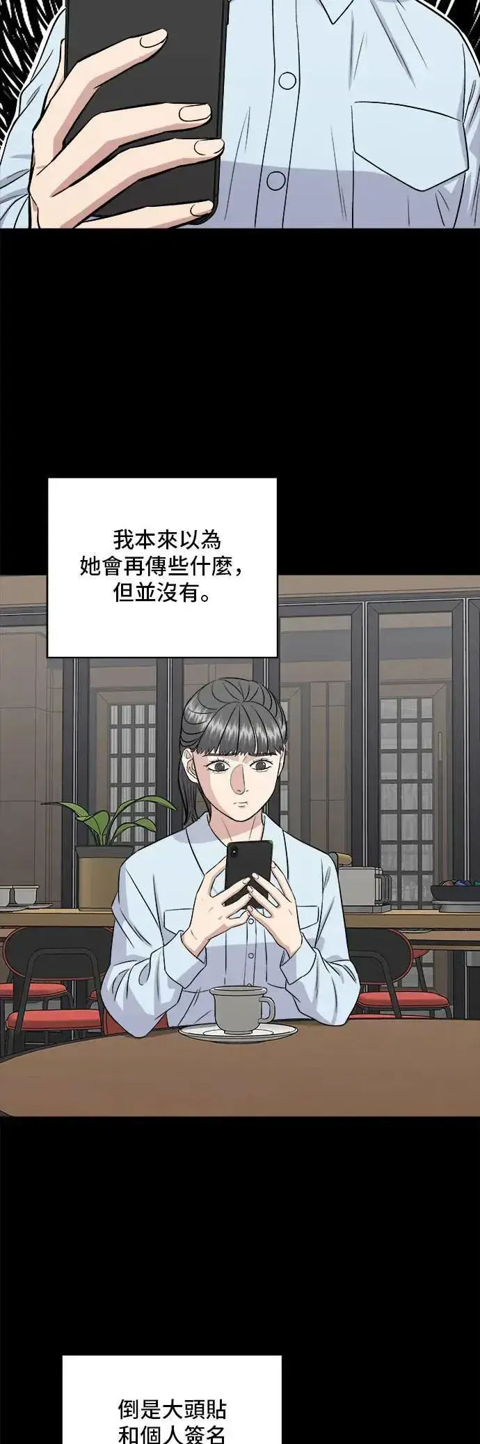 《米虫的一日三餐》第182话 干拌面图11