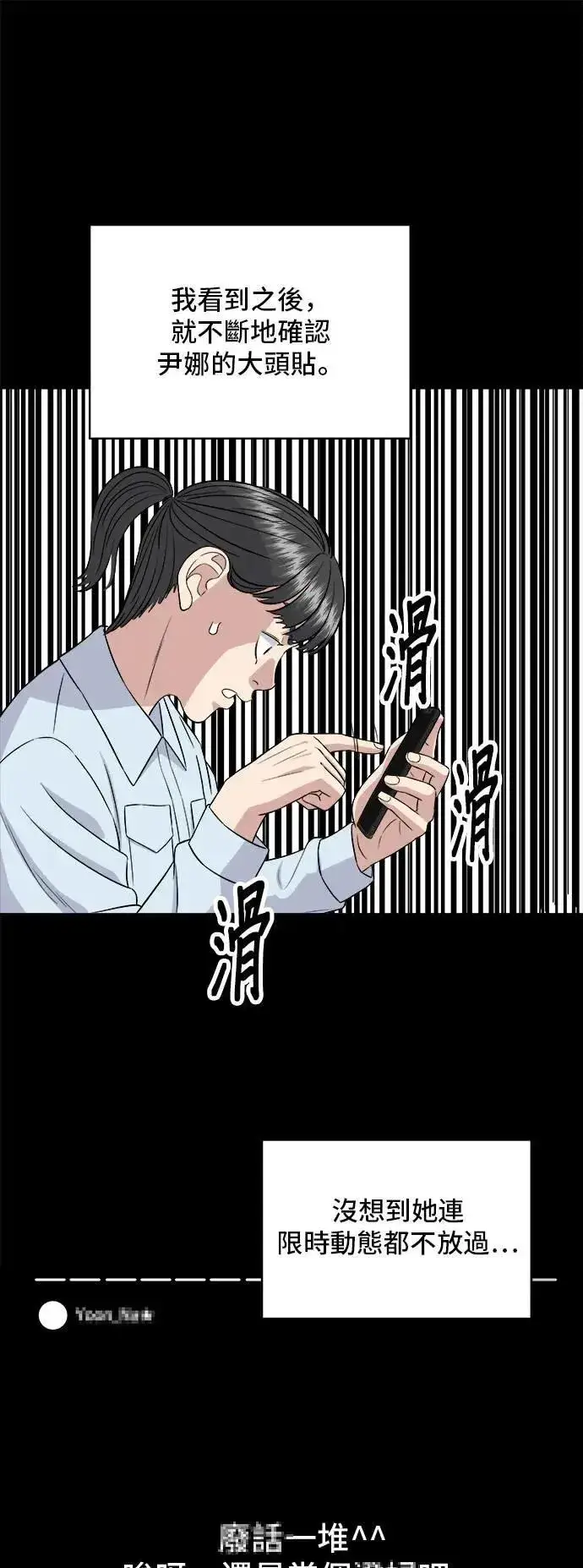 《米虫的一日三餐》第182话 干拌面图13