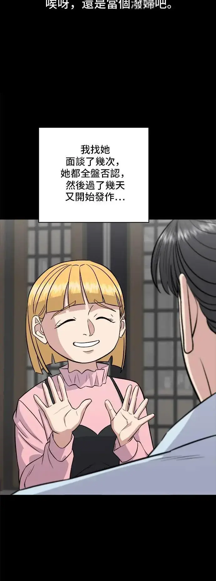 《米虫的一日三餐》第182话 干拌面图14