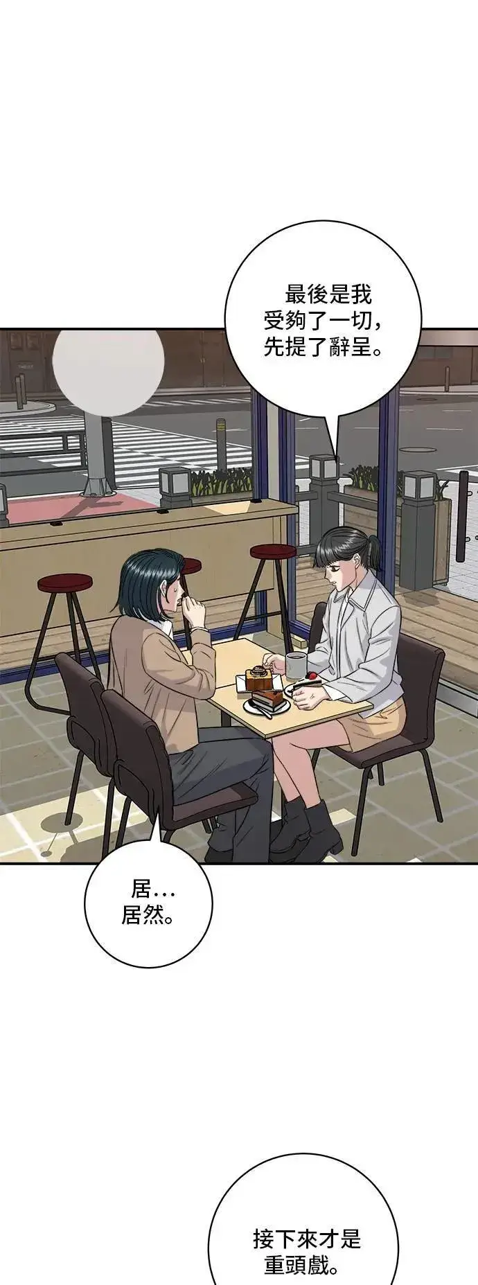 《米虫的一日三餐》第182话 干拌面图16