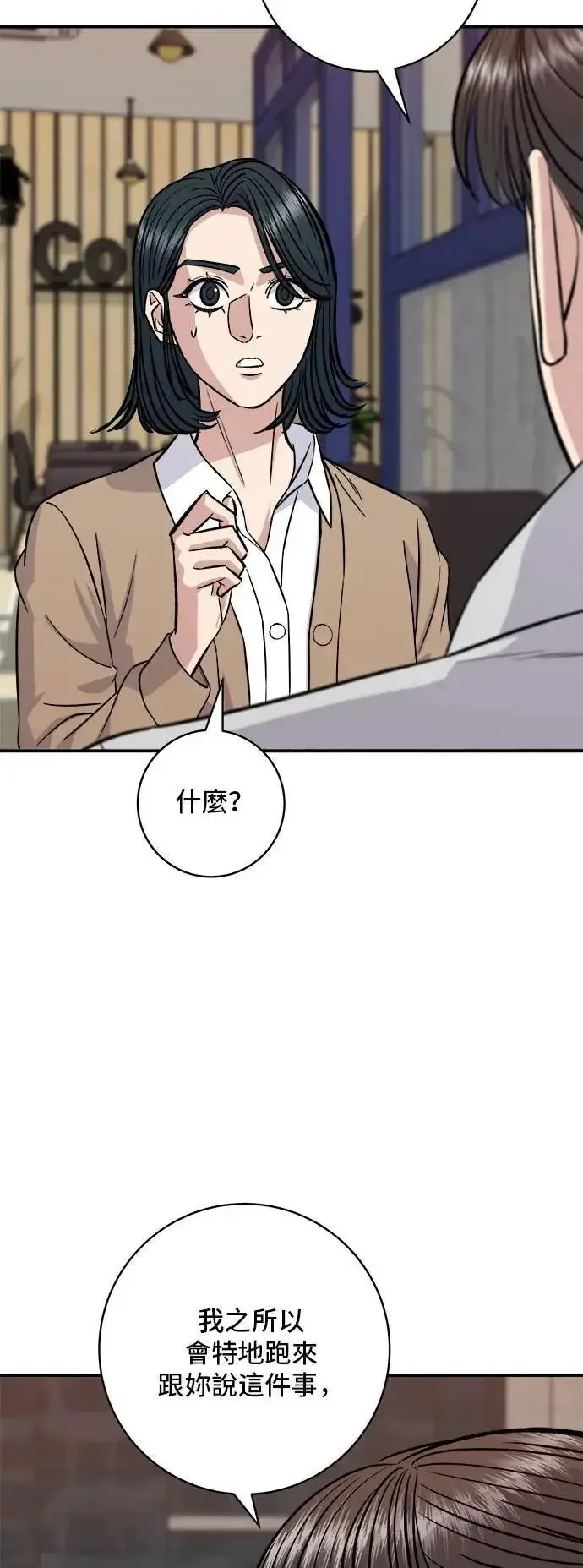 《米虫的一日三餐》第182话 干拌面图17