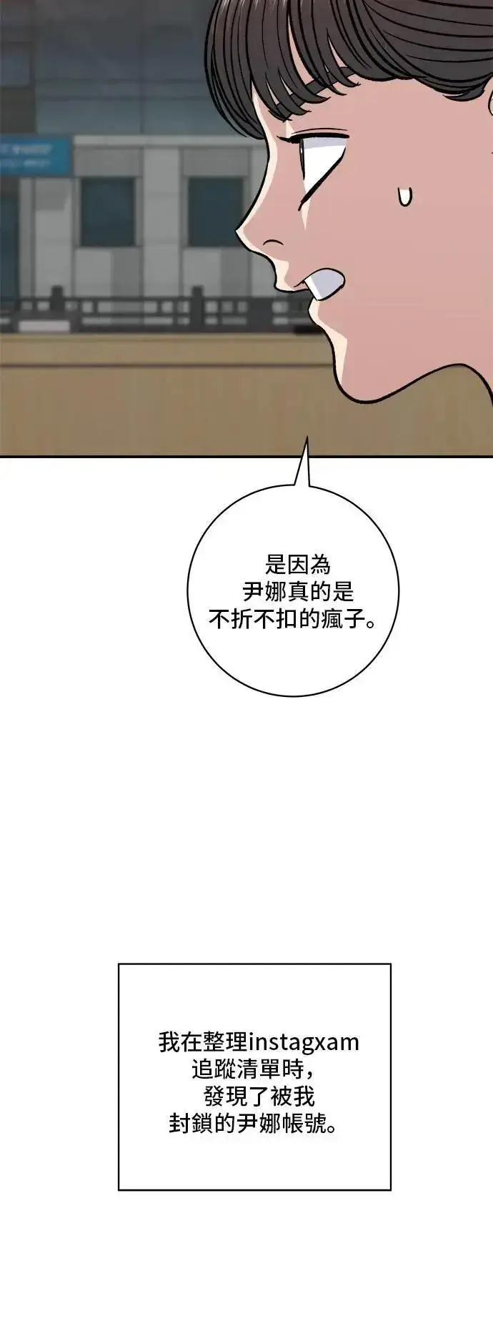 《米虫的一日三餐》第182话 干拌面图18