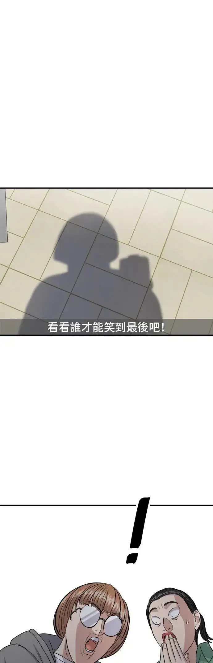 《米虫的一日三餐》第182话 干拌面图23