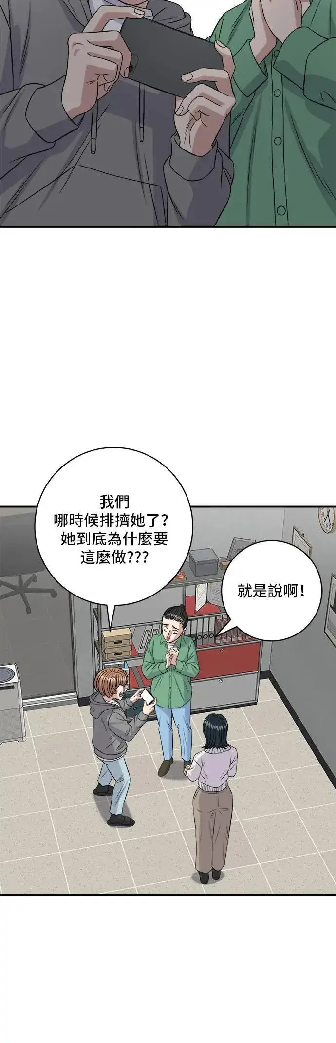 《米虫的一日三餐》第182话 干拌面图24
