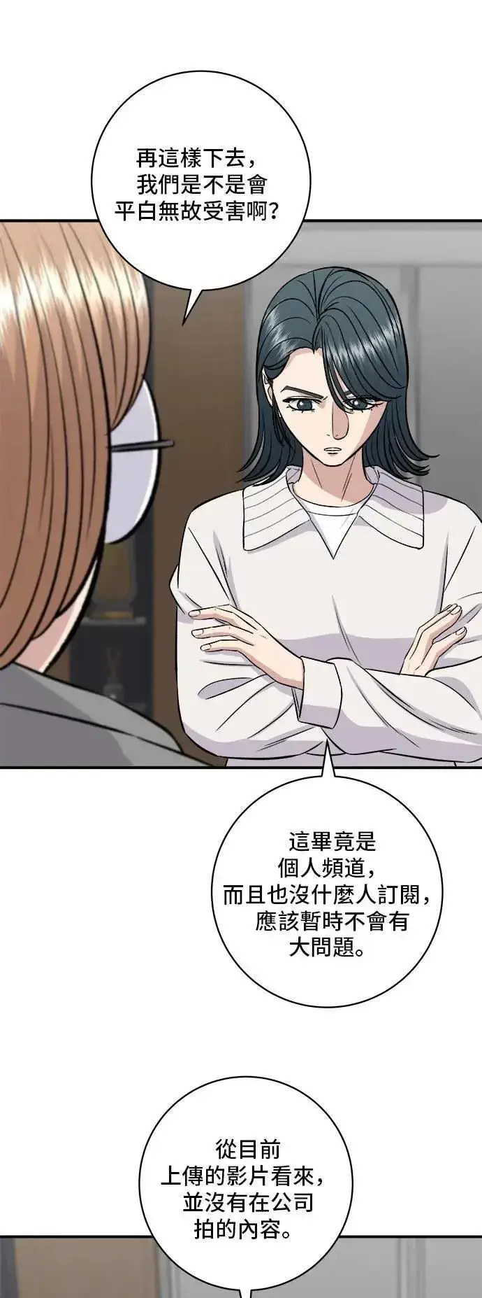 《米虫的一日三餐》第182话 干拌面图25