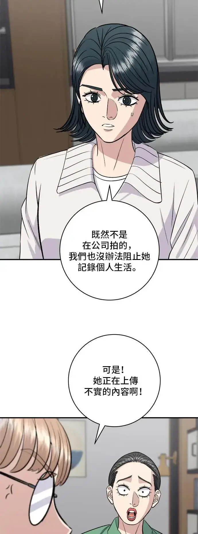 《米虫的一日三餐》第182话 干拌面图26