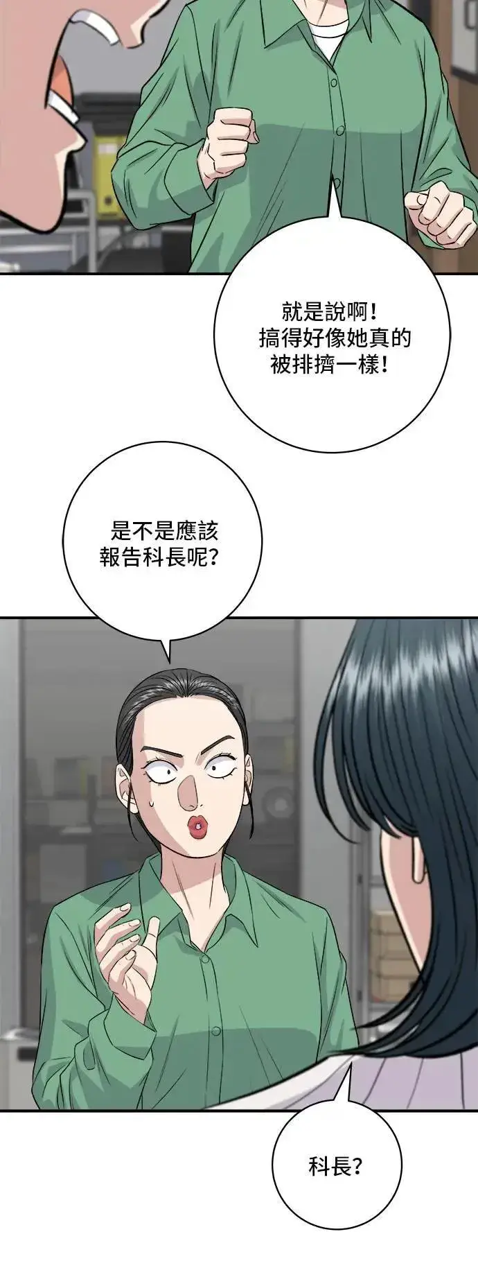 《米虫的一日三餐》第182话 干拌面图27