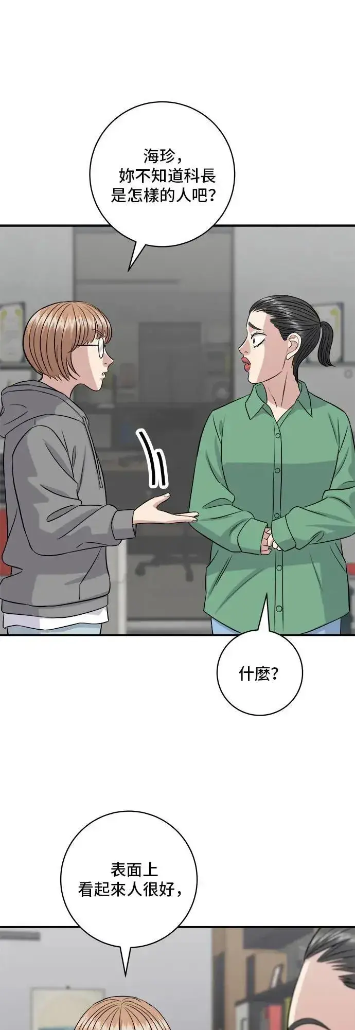 《米虫的一日三餐》第182话 干拌面图28