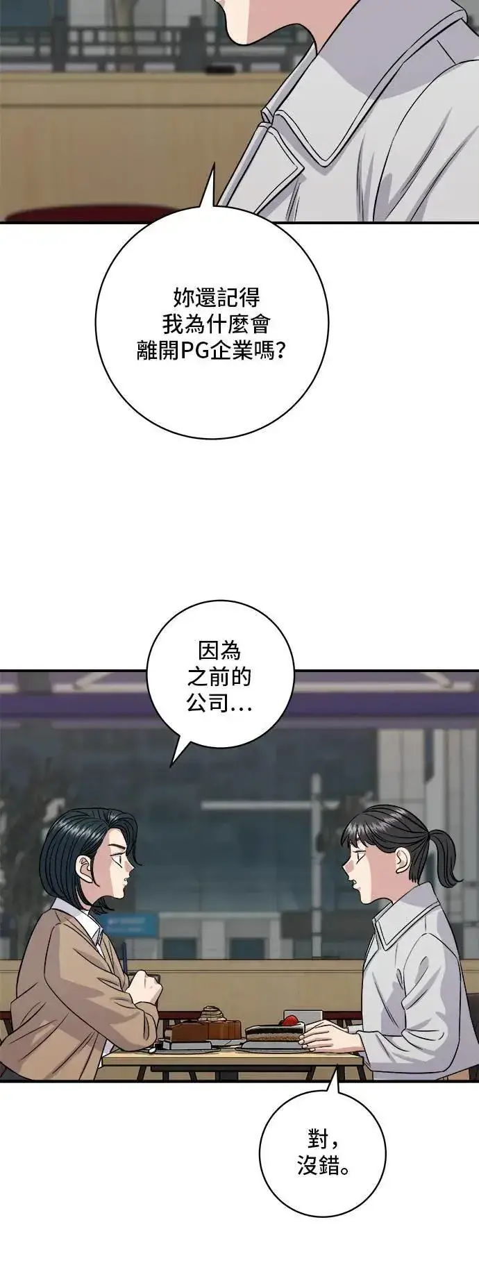 《米虫的一日三餐》第182话 干拌面图3