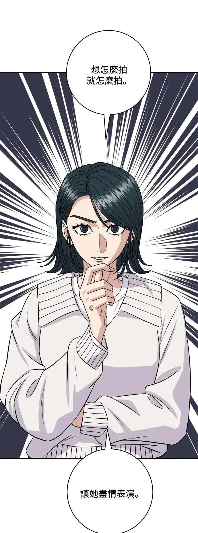 《米虫的一日三餐》第182话 干拌面图32