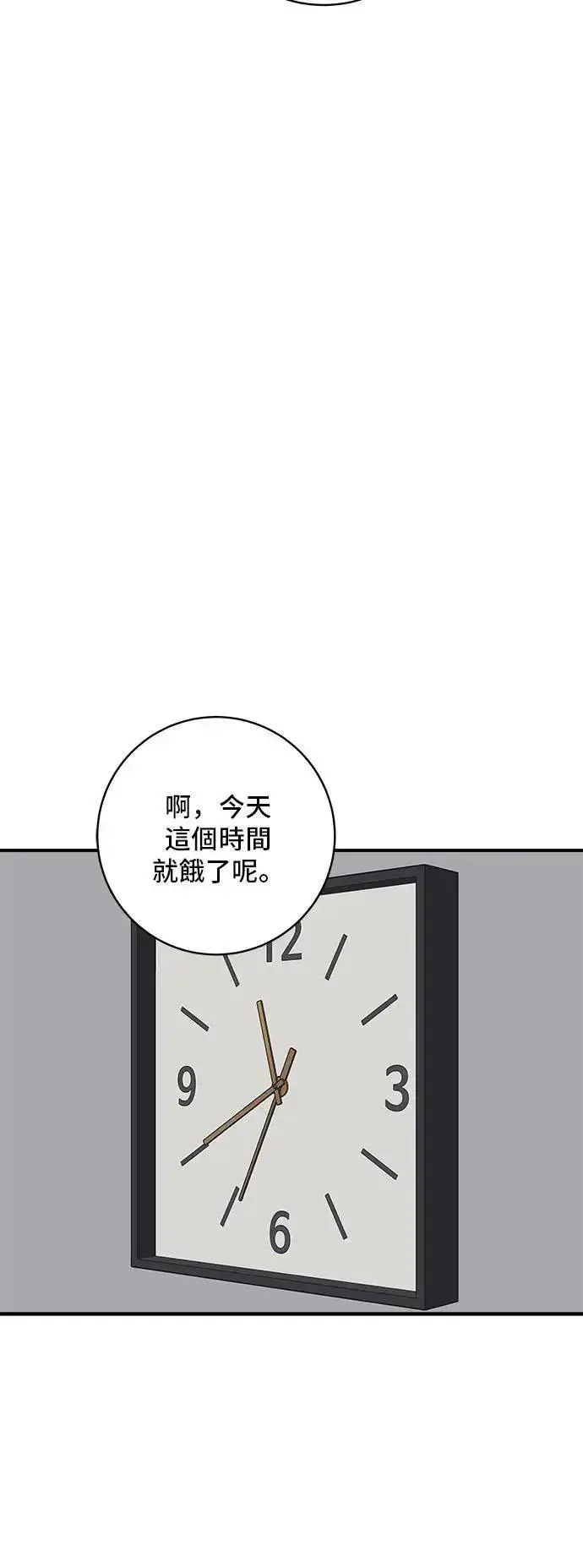 《米虫的一日三餐》第182话 干拌面图33