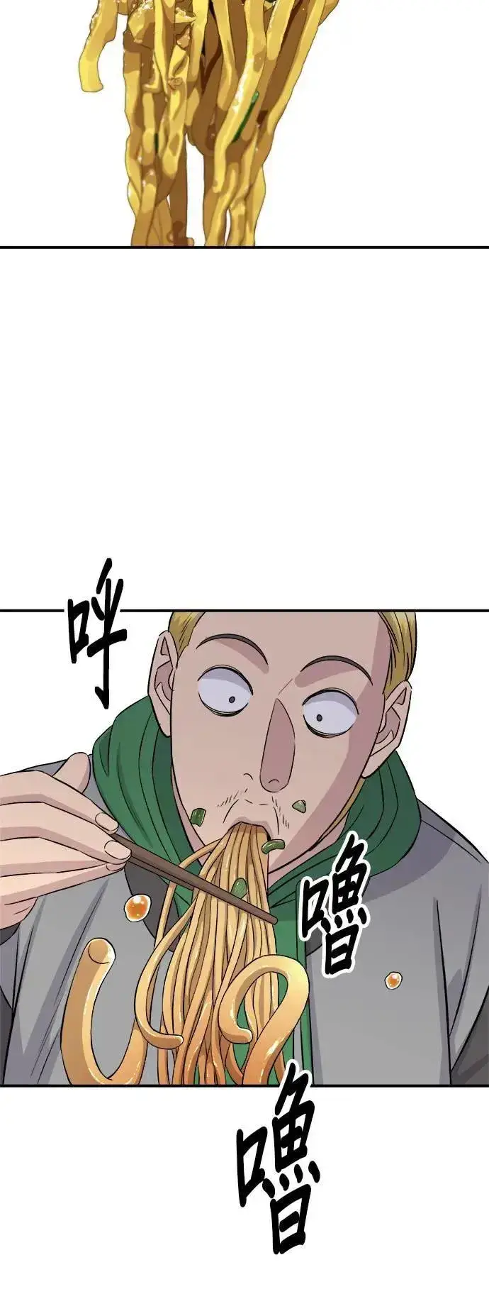 《米虫的一日三餐》第182话 干拌面图39
