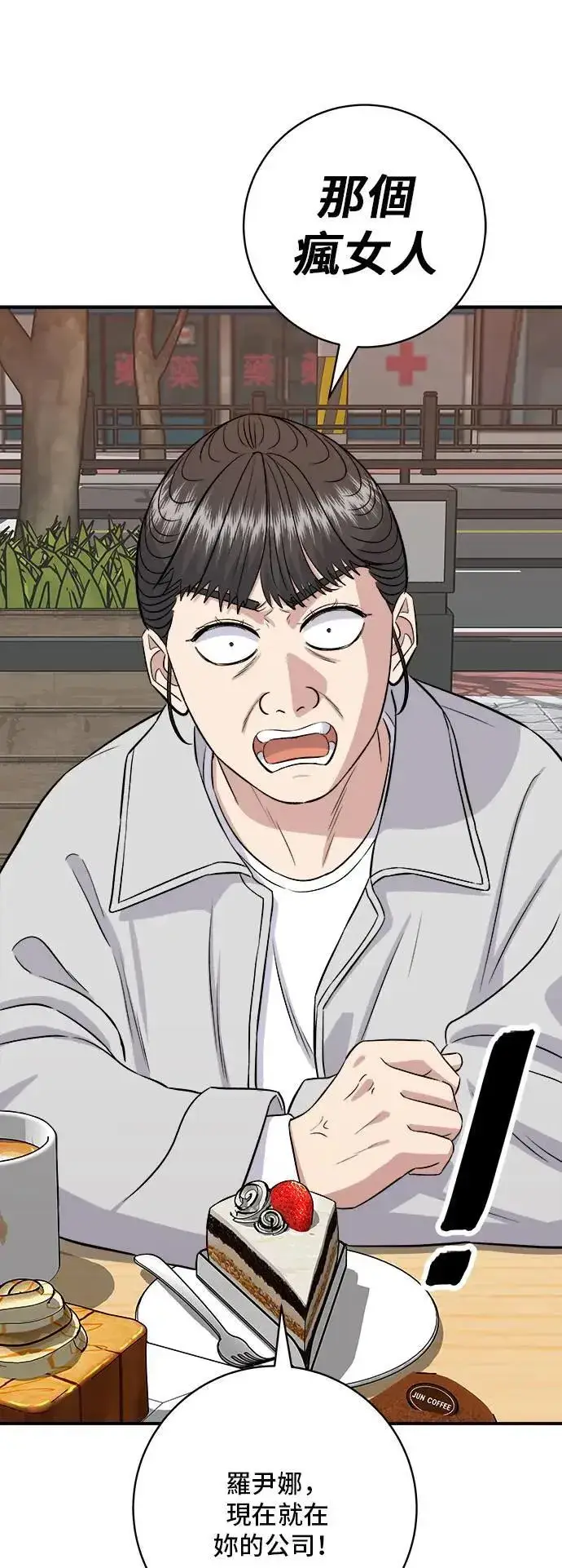 《米虫的一日三餐》第182话 干拌面图4