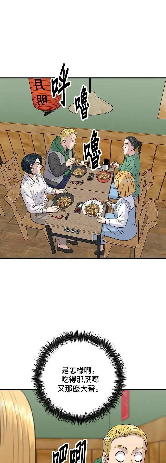 《米虫的一日三餐》第182话 干拌面图40