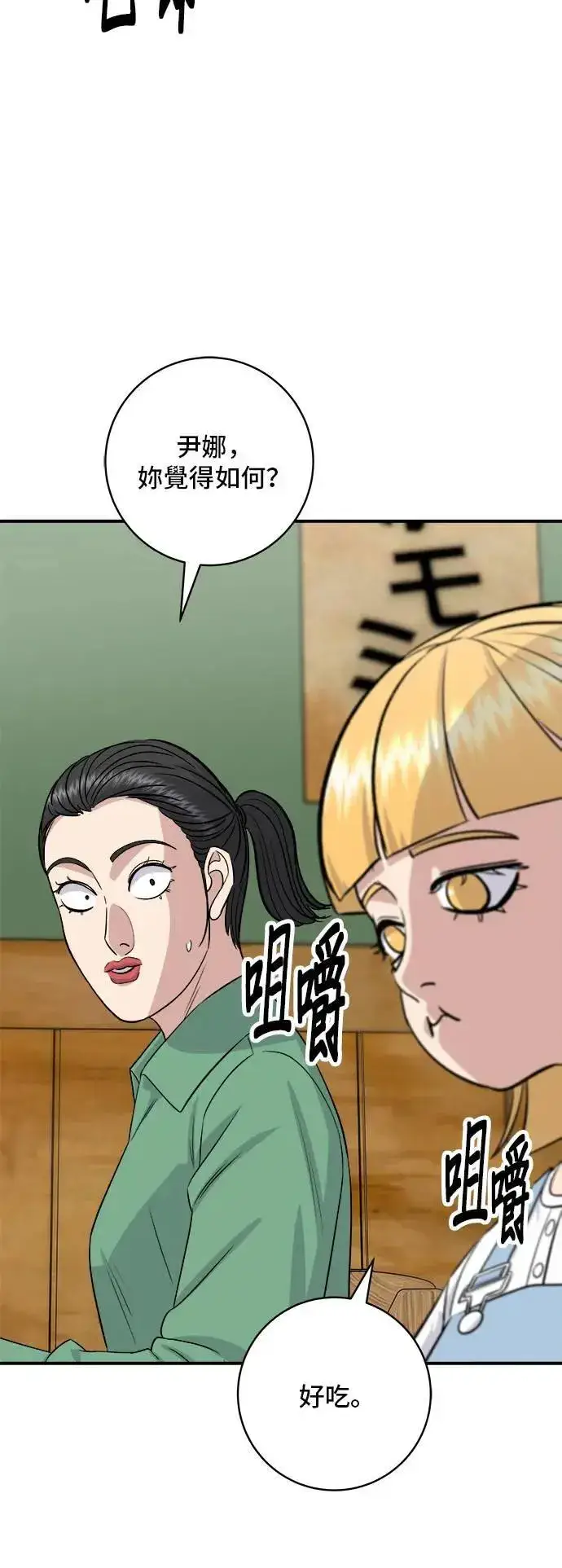 《米虫的一日三餐》第182话 干拌面图42
