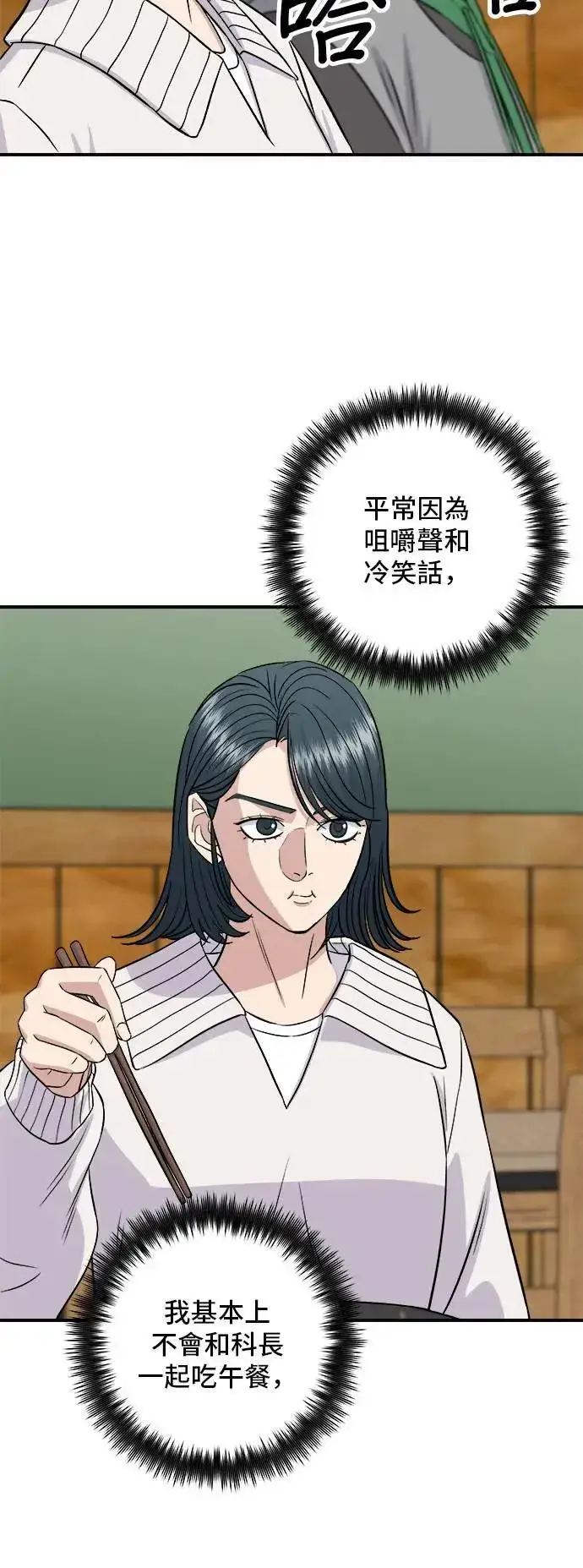 《米虫的一日三餐》第182话 干拌面图45