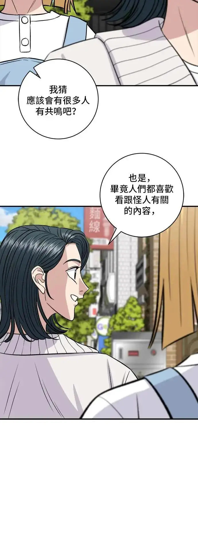 《米虫的一日三餐》第182话 干拌面图51