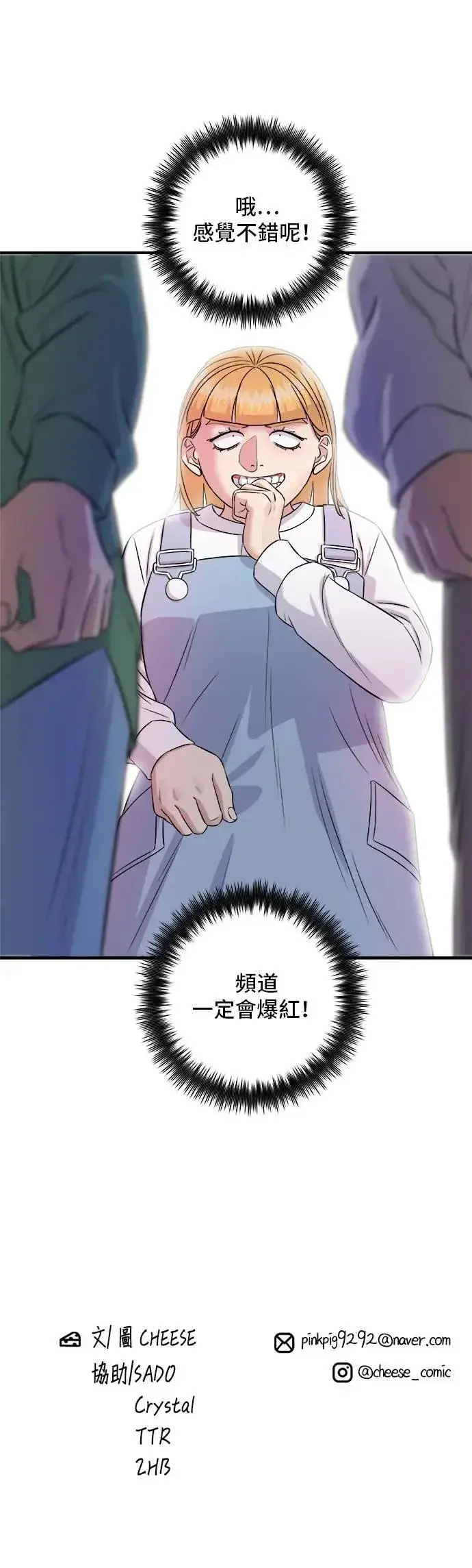 《米虫的一日三餐》第182话 干拌面图54