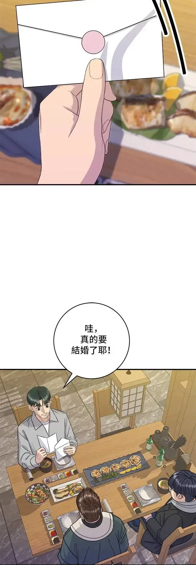 《米虫的一日三餐》第182话 干拌面图56