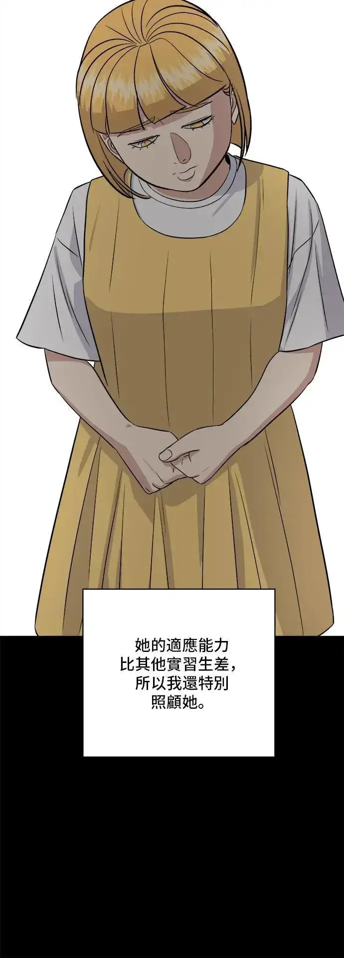 《米虫的一日三餐》第182话 干拌面图6