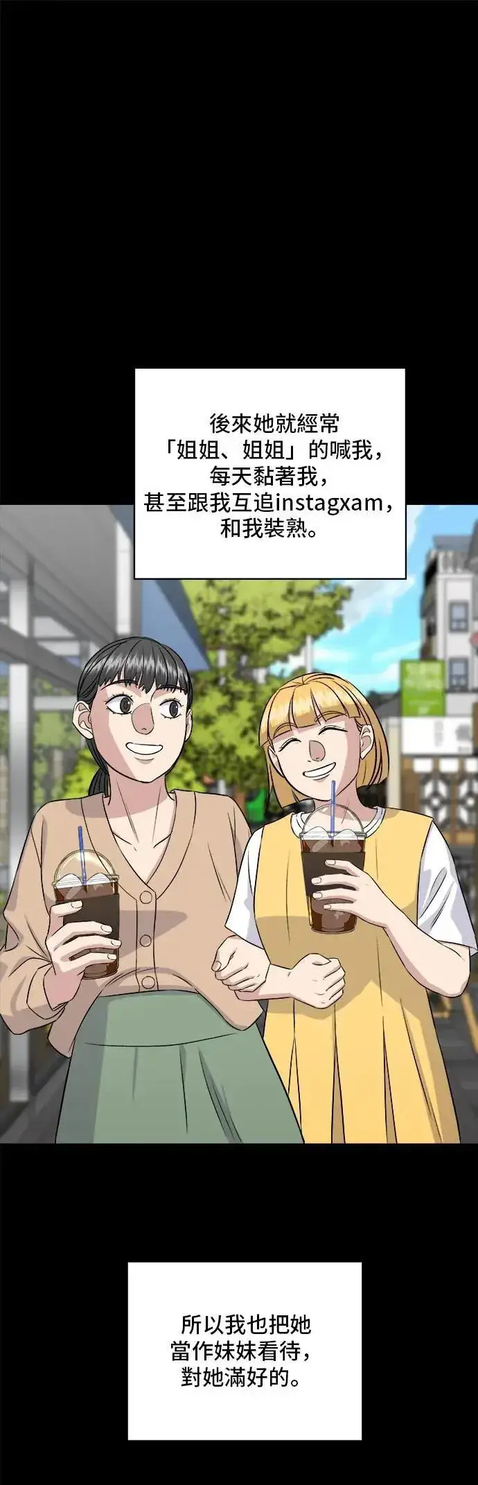 《米虫的一日三餐》第182话 干拌面图7