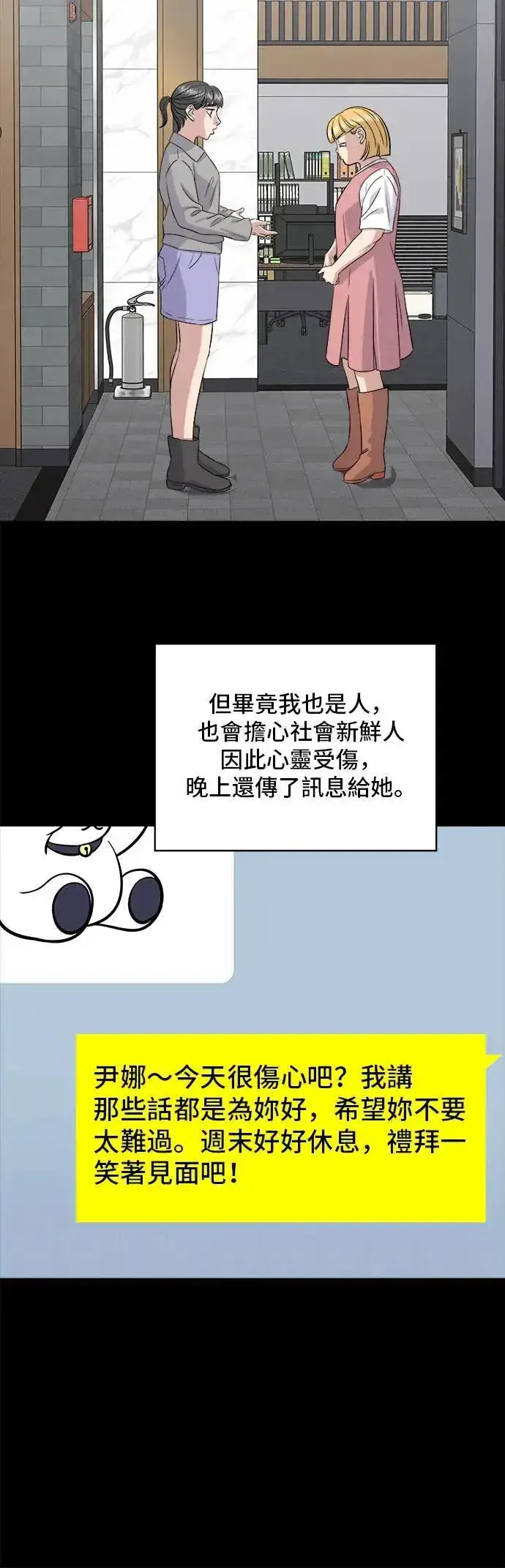 《米虫的一日三餐》第182话 干拌面图9