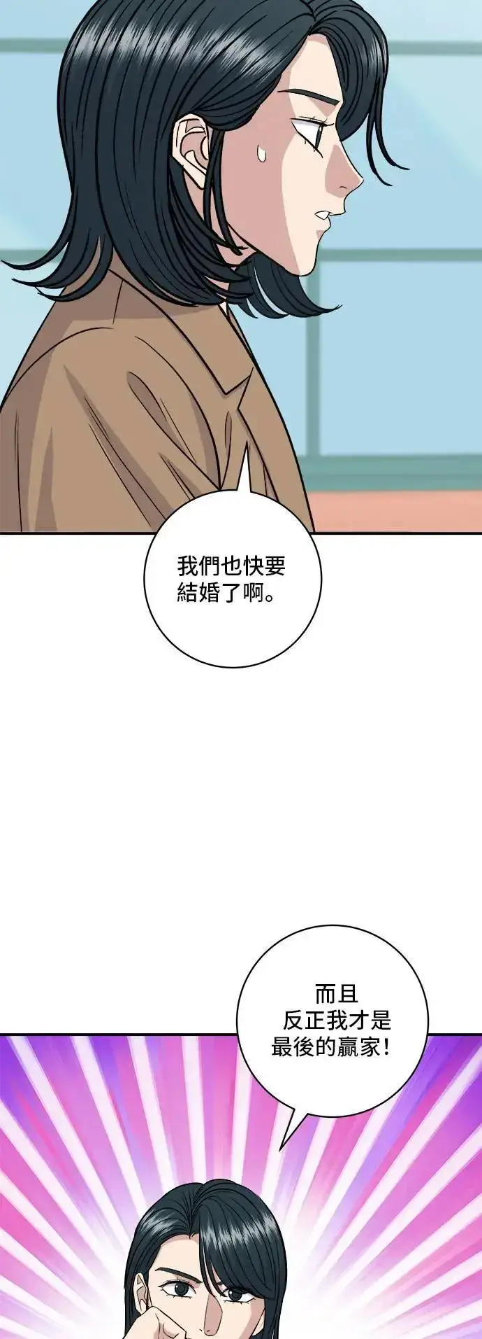 《米虫的一日三餐》第183话 南瓜粥图11