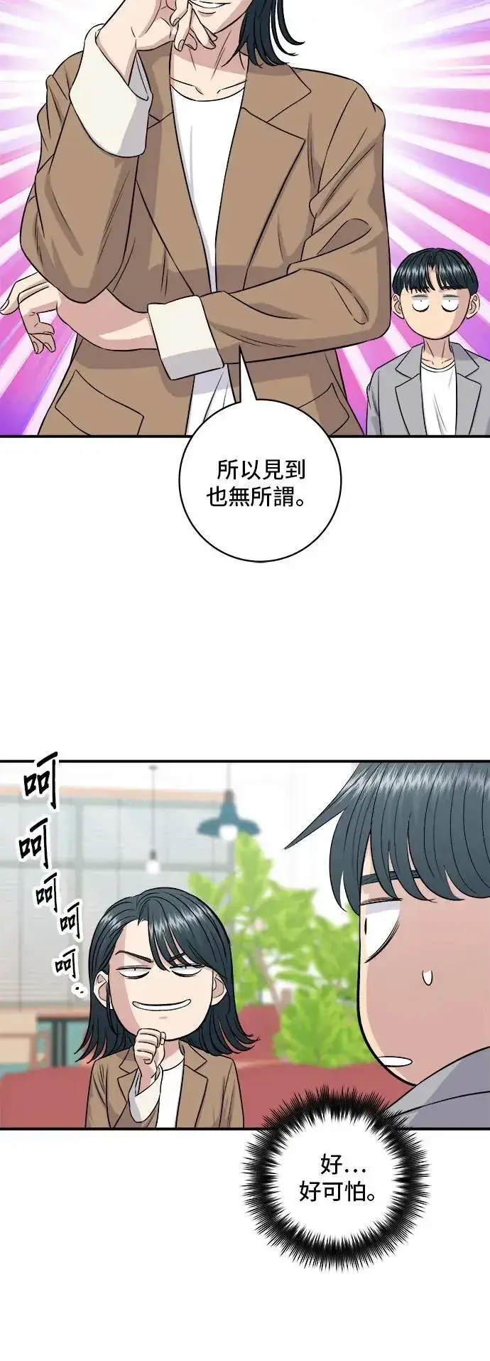 《米虫的一日三餐》第183话 南瓜粥图12