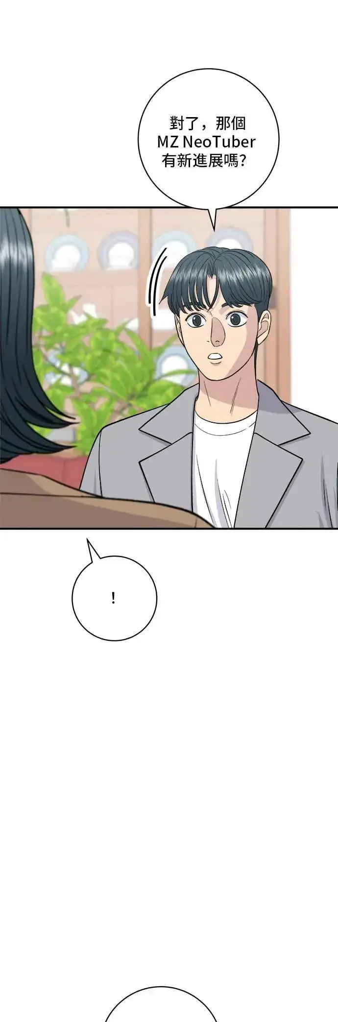 《米虫的一日三餐》第183话 南瓜粥图13