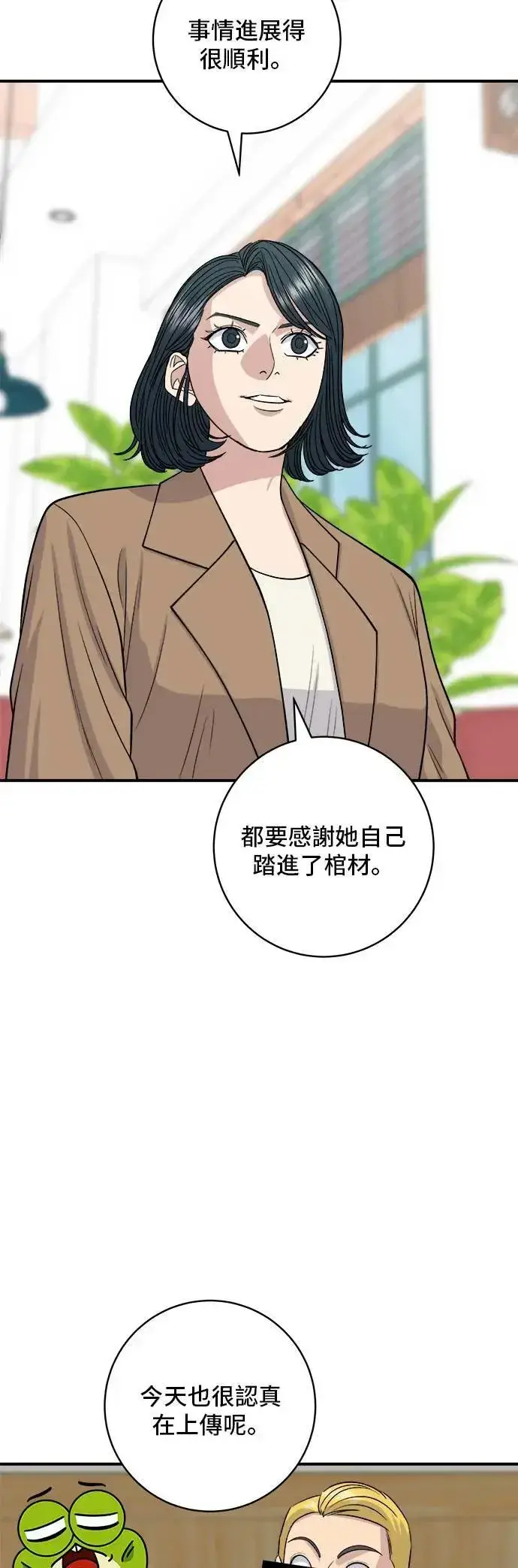 《米虫的一日三餐》第183话 南瓜粥图14