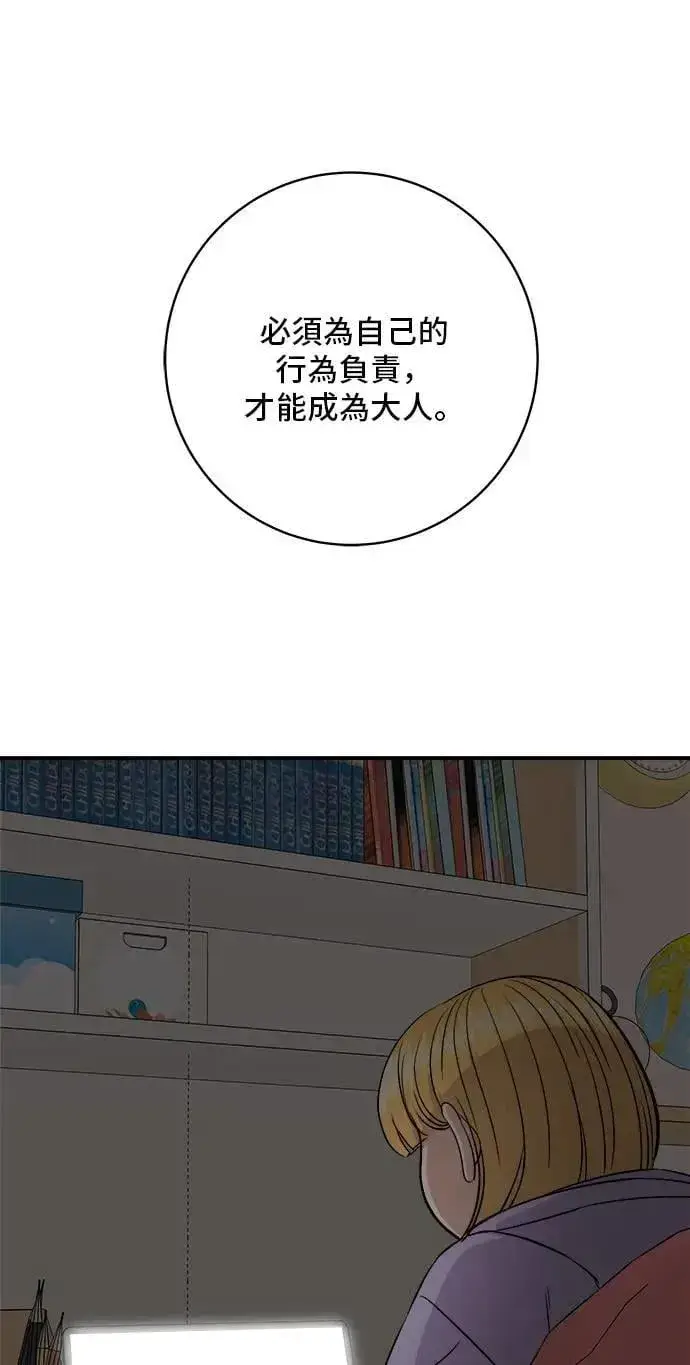 《米虫的一日三餐》第183话 南瓜粥图16
