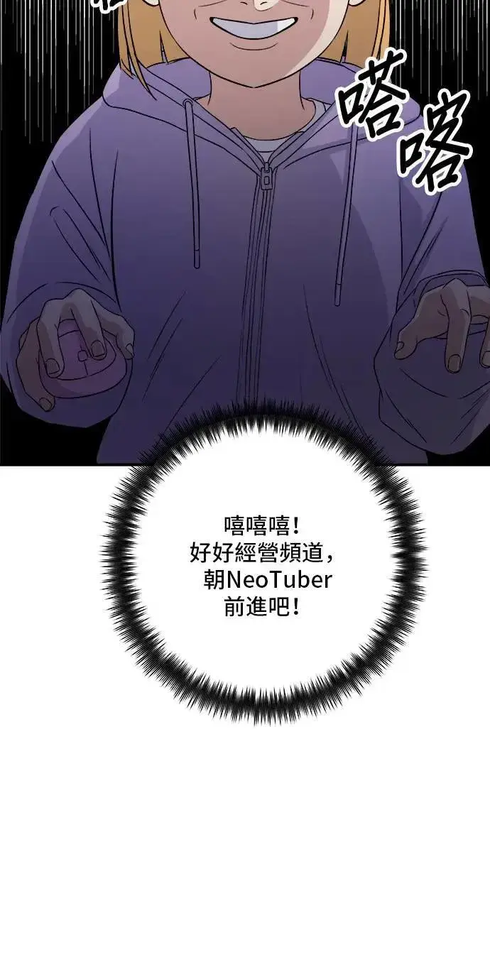 《米虫的一日三餐》第183话 南瓜粥图18