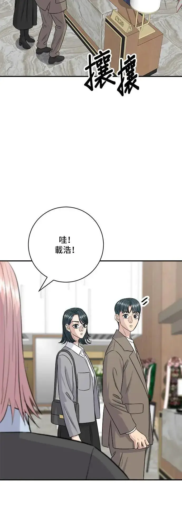 《米虫的一日三餐》第183话 南瓜粥图20