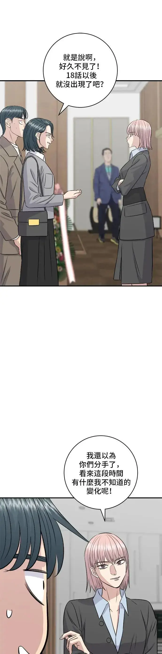 《米虫的一日三餐》第183话 南瓜粥图22