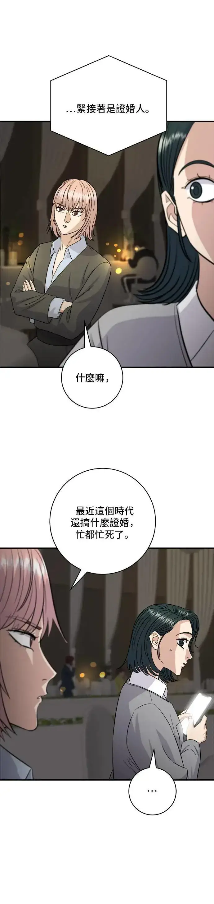 《米虫的一日三餐》第183话 南瓜粥图27