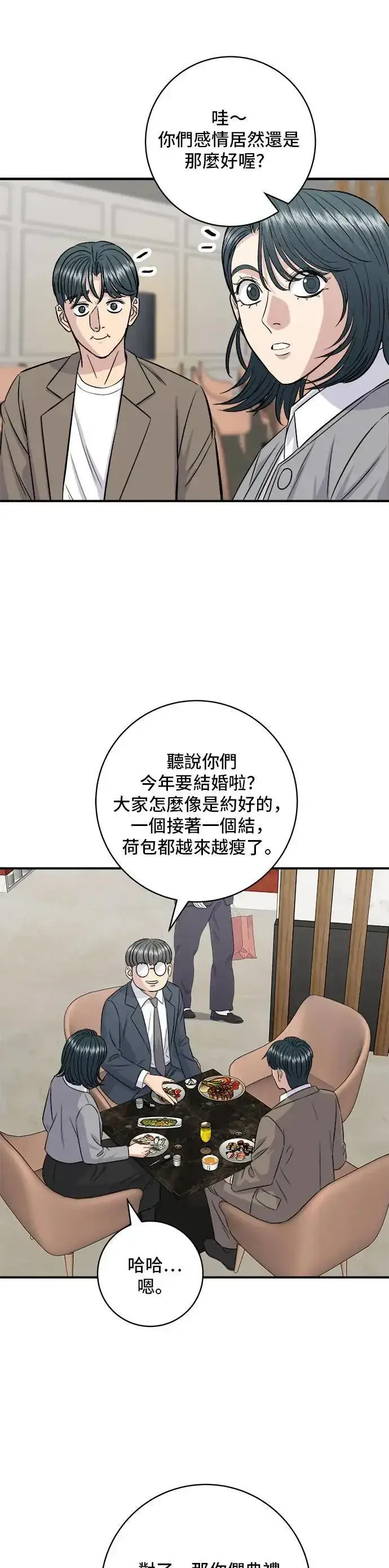 《米虫的一日三餐》第183话 南瓜粥图32