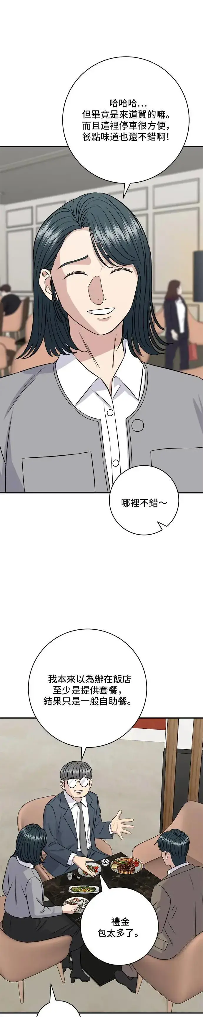 《米虫的一日三餐》第183话 南瓜粥图34