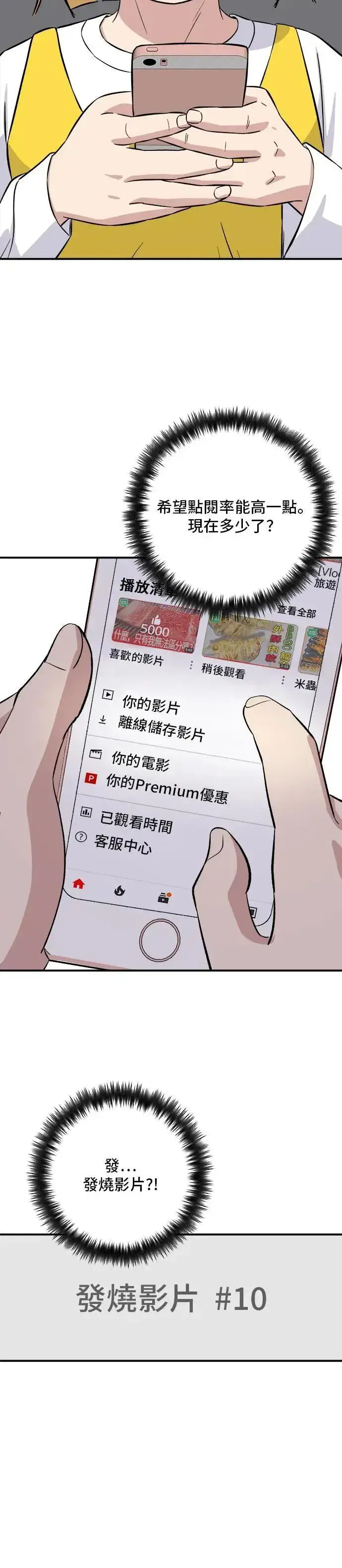 《米虫的一日三餐》第183话 南瓜粥图37