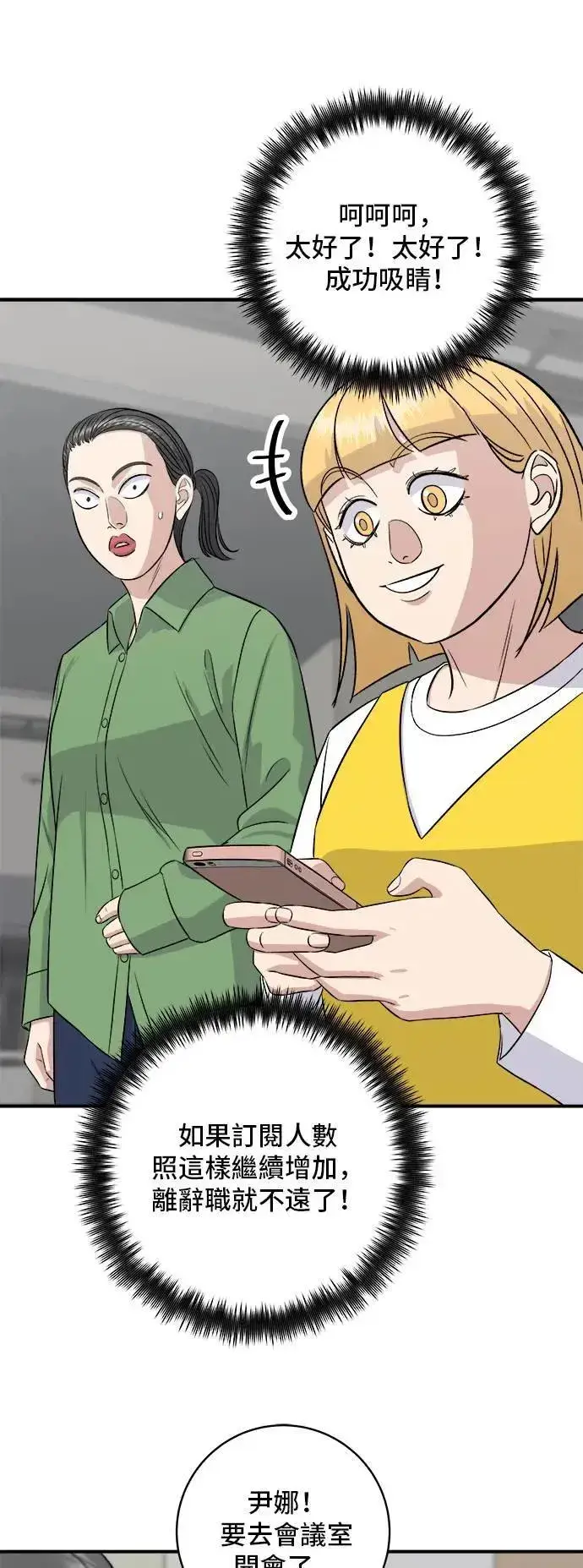 《米虫的一日三餐》第183话 南瓜粥图38