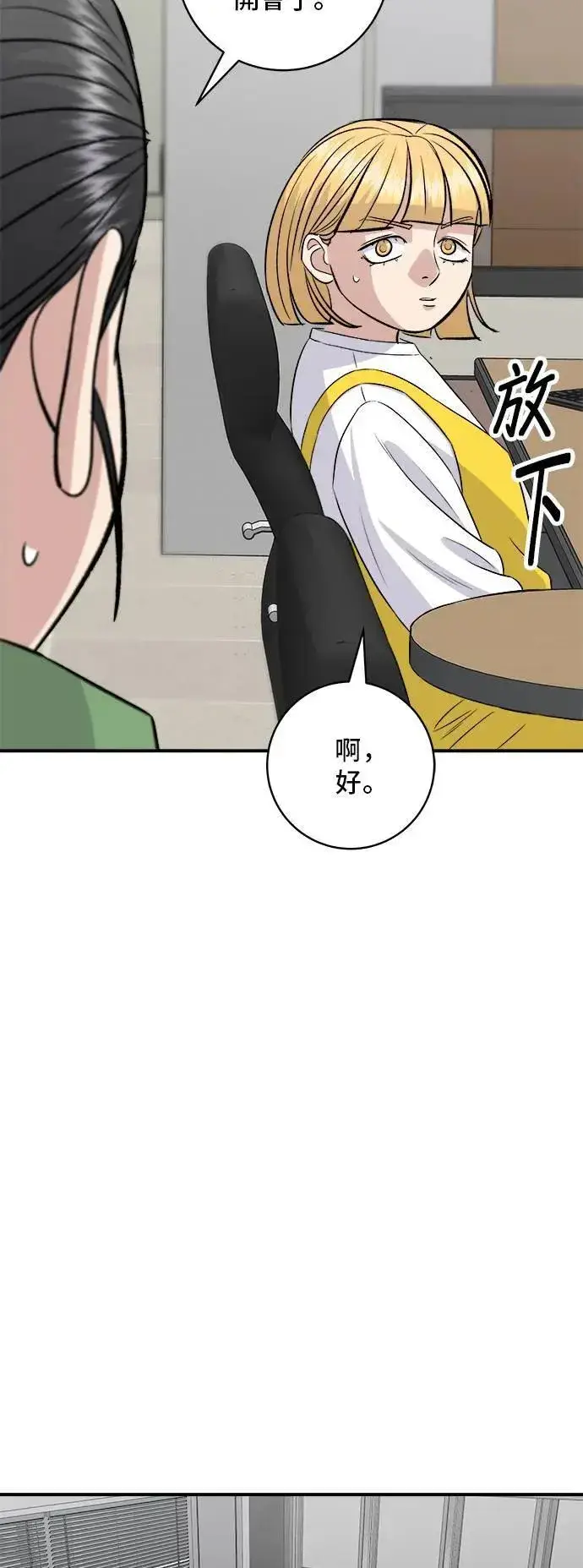 《米虫的一日三餐》第183话 南瓜粥图39