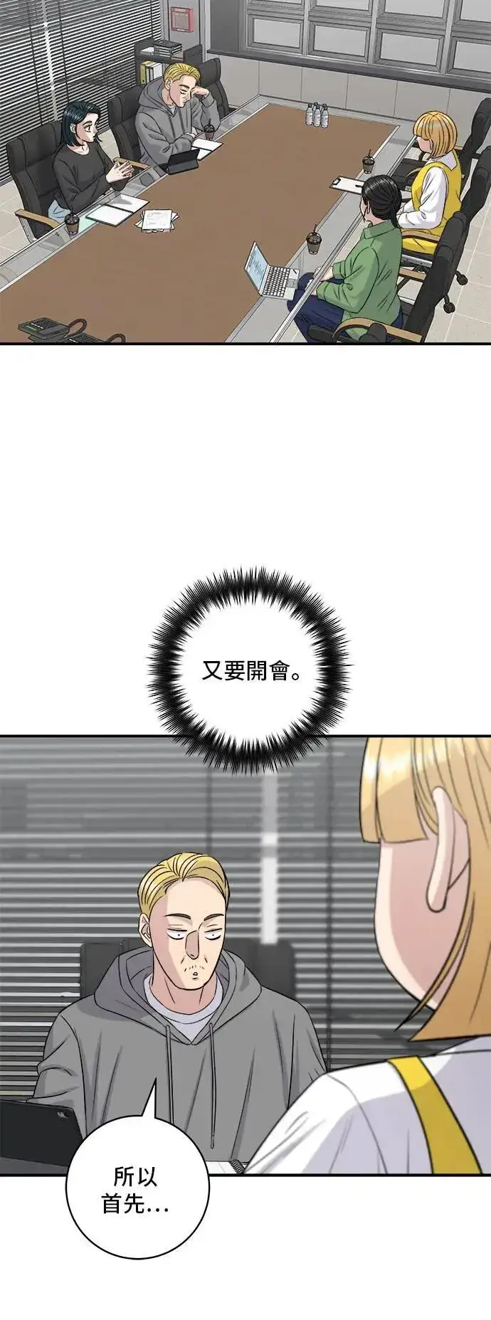 《米虫的一日三餐》第183话 南瓜粥图40
