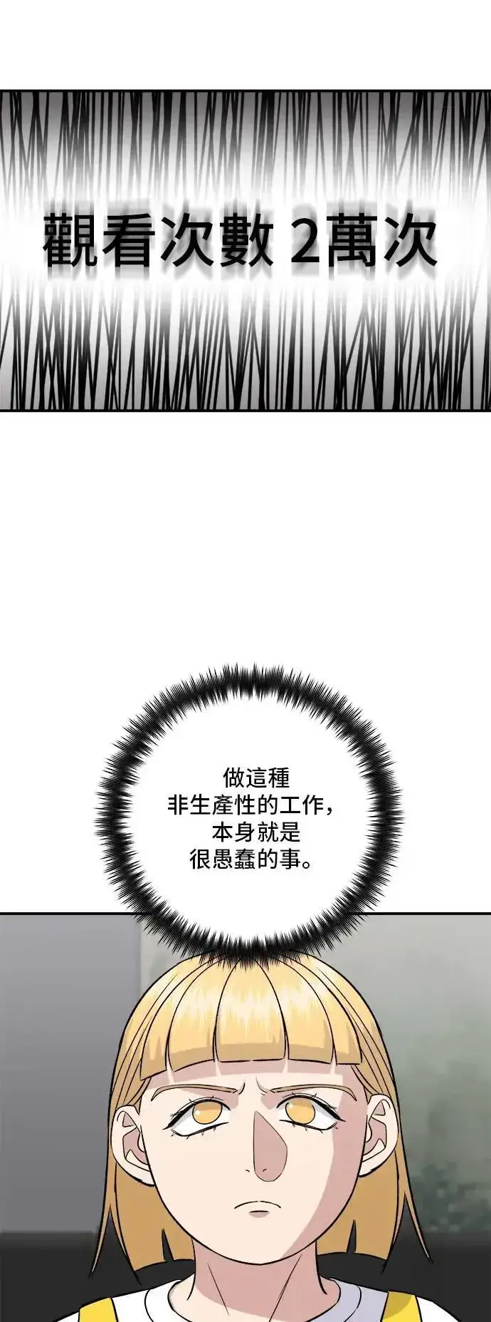 《米虫的一日三餐》第183话 南瓜粥图42
