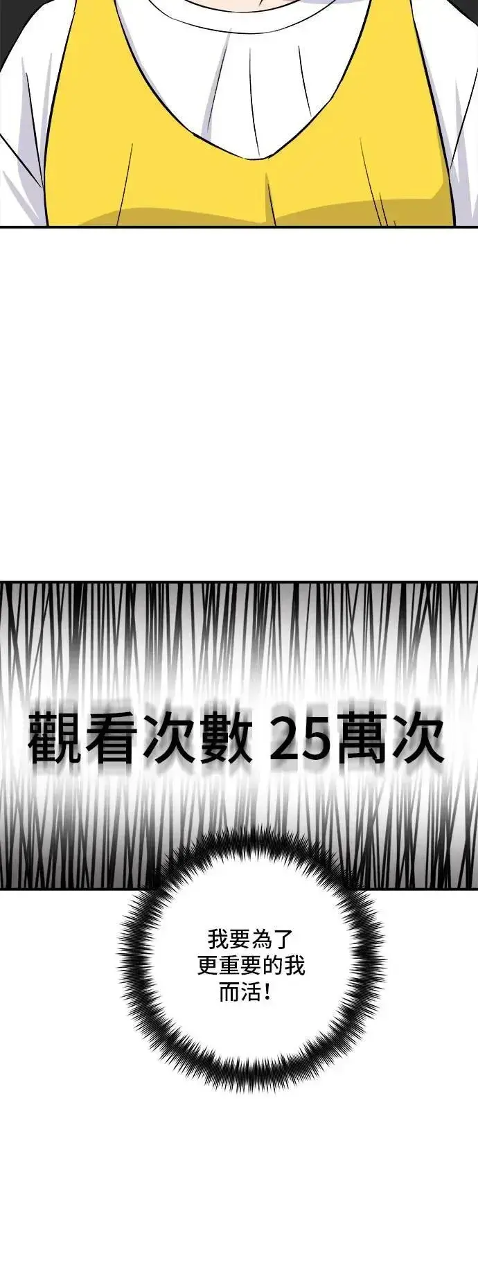 《米虫的一日三餐》第183话 南瓜粥图43
