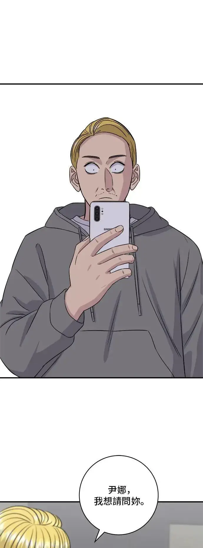 《米虫的一日三餐》第183话 南瓜粥图47