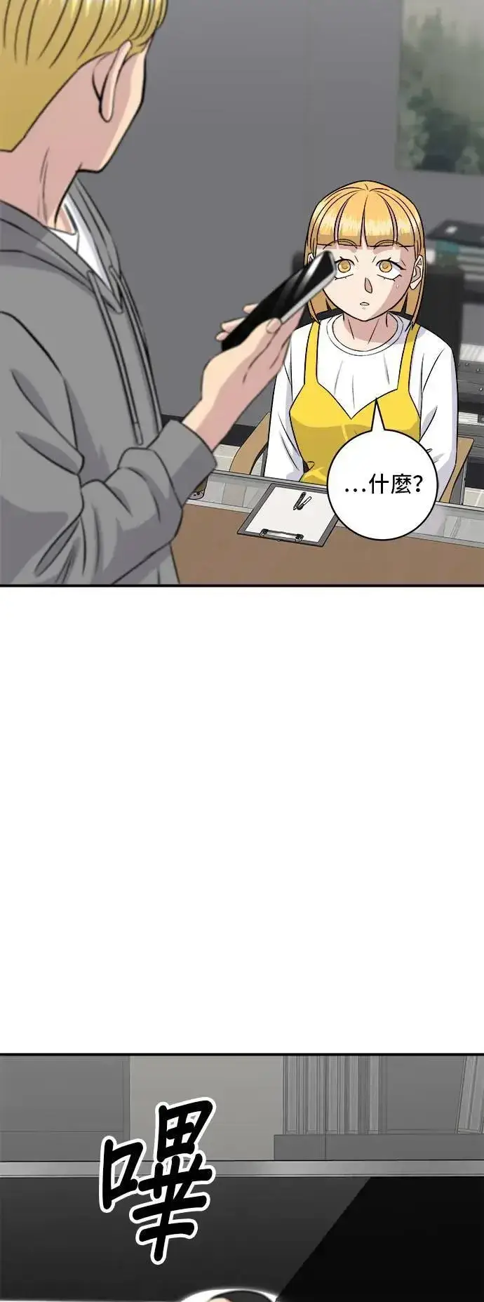 《米虫的一日三餐》第183话 南瓜粥图48