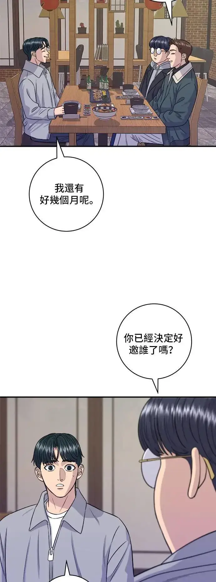 《米虫的一日三餐》第183话 南瓜粥图5