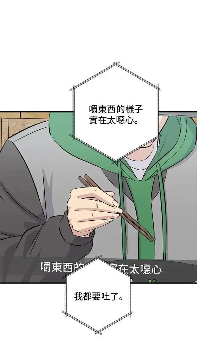 《米虫的一日三餐》第183话 南瓜粥图50